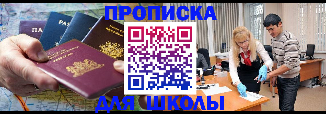 миграционный учет в Далматово