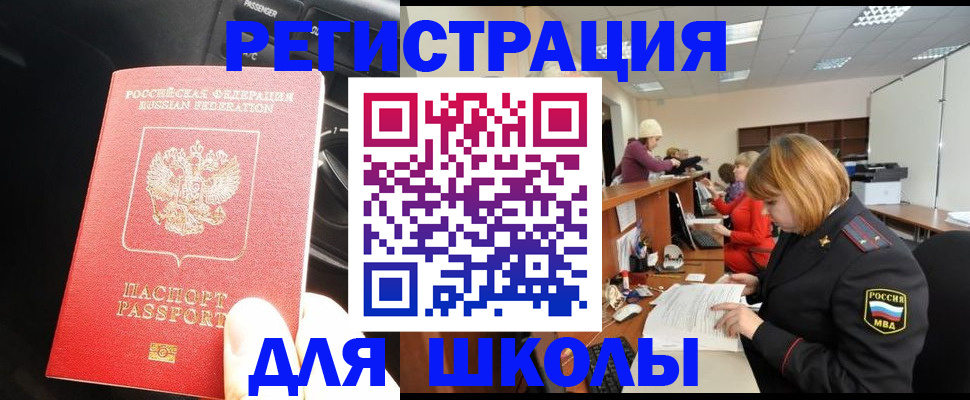 временная регистрация недорого в Далматово