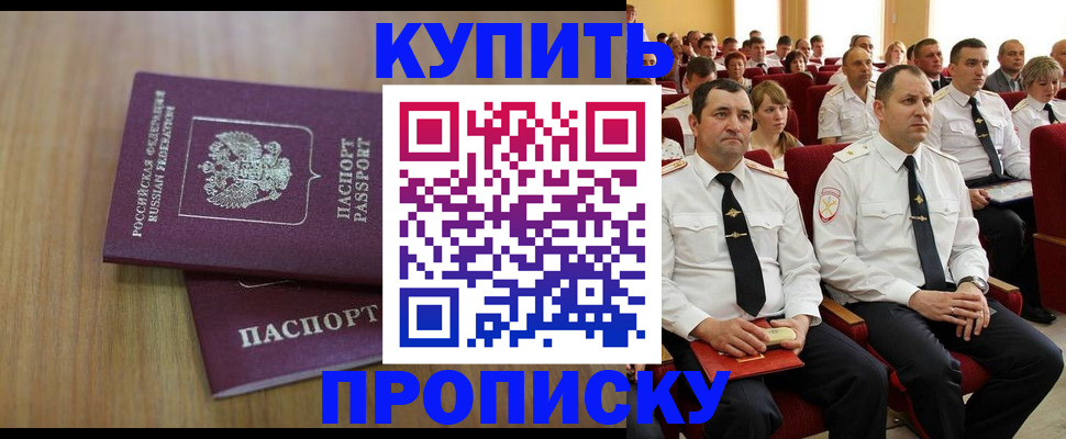 временная регистрация 2025 в Далматово