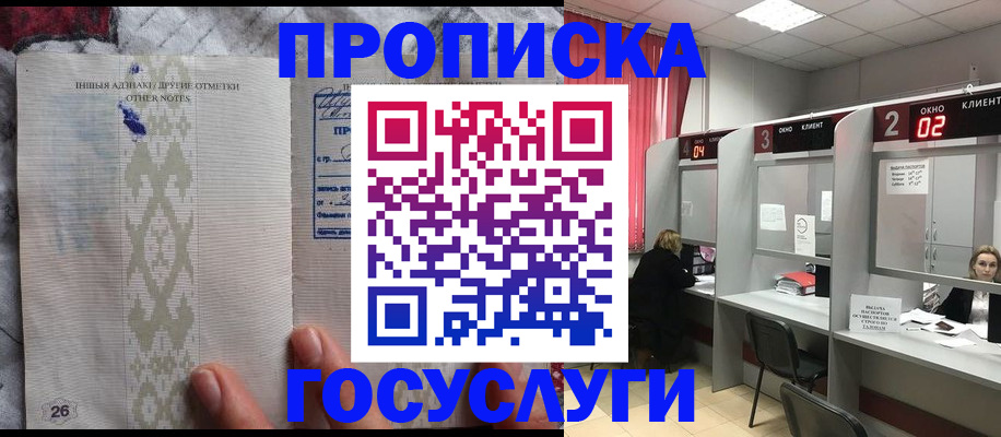 временная регистрация адрес в Далматово