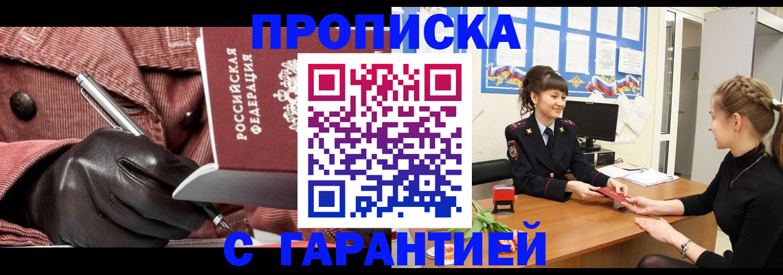 временная регистрация гарантия в Далматово